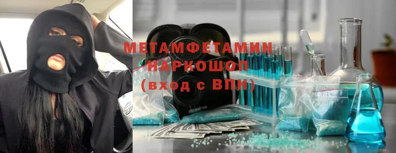 купить наркотик  Суоярви  МЕТАМФЕТАМИН винт 